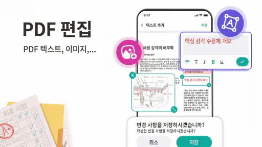 PDF 리더 - 번역 및 편집 screenshot 12