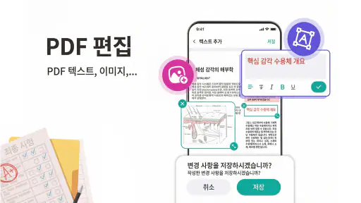 PDF 리더 - 번역 및 편집 screenshot 3