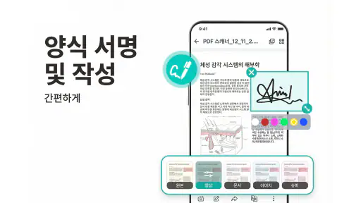 PDF 리더 - 번역 및 편집 screenshot 4