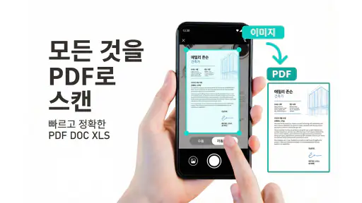 PDF 리더 - 번역 및 편집 screenshot 6