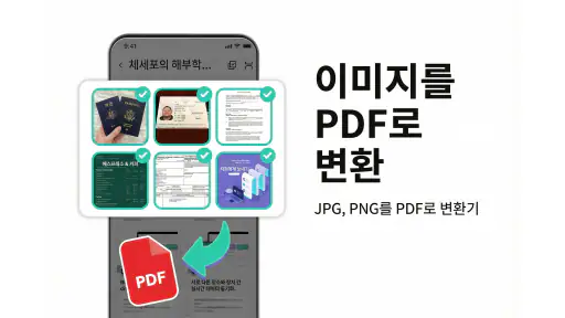 PDF 리더 - 번역 및 편집 screenshot 8