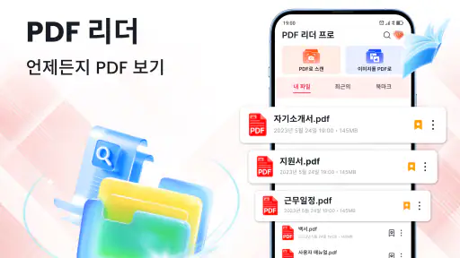 한글 뷰어 - HWP 문서 편집기 screenshot 1