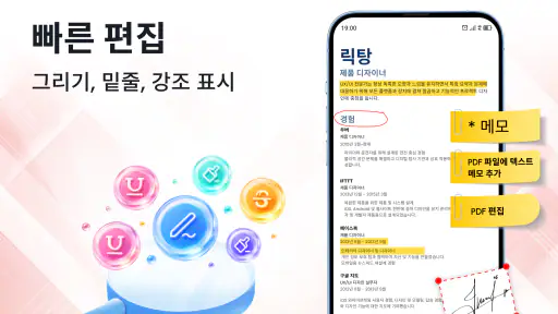 한글 뷰어 - HWP 문서 편집기 screenshot 2
