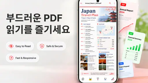 PDF 리더: 보기, 편집, 스캔 screenshot 1