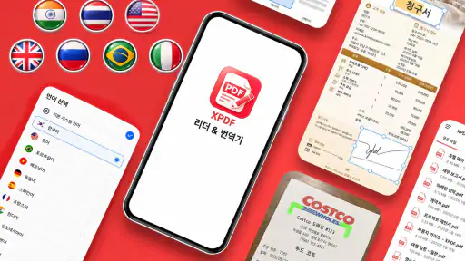 PDF 리더: 보기, 편집, 스캔 screenshot 10