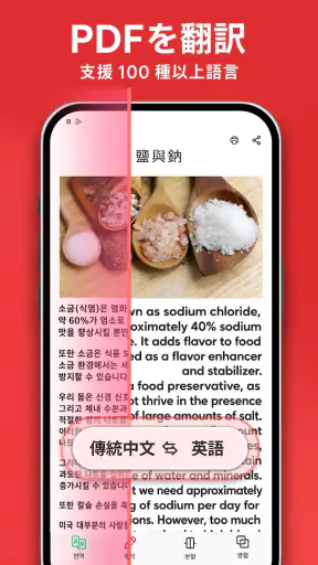 PDF 리더: 보기, 편집, 스캔 screenshot 11