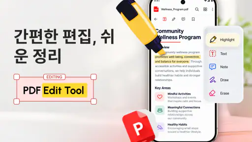 PDF 리더: 보기, 편집, 스캔 screenshot 2