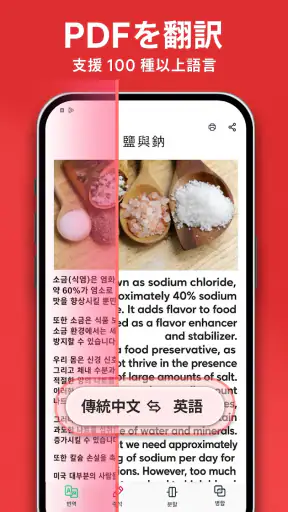 PDF 리더: 보기, 편집, 스캔 screenshot 3