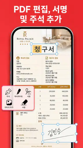 PDF 리더: 보기, 편집, 스캔 screenshot 5