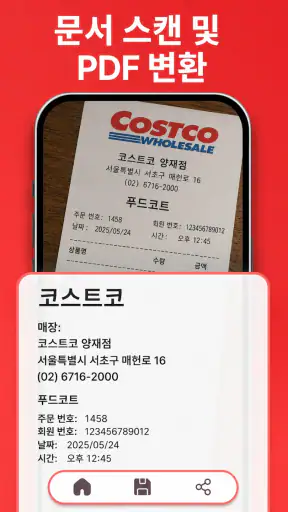 PDF 리더: 보기, 편집, 스캔 screenshot 7