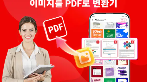 PDF 리더: HWP 뷰어· PDF 편집기 screenshot 4
