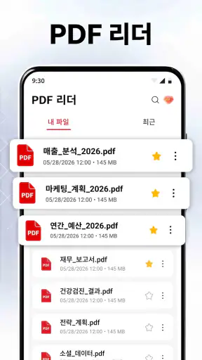 PDF 리더·편집기 & HWP 문서 뷰어 screenshot 3