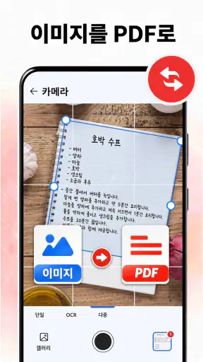 PDF 리더·편집기 & HWP 문서 뷰어 screenshot 7