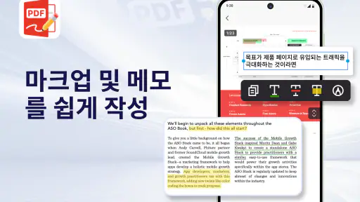 PDF뷰어: PDF 에디터, 변환기 & 스캐너 screenshot 2
