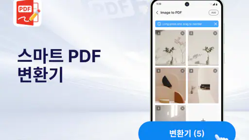PDF뷰어: PDF 에디터, 변환기 & 스캐너 screenshot 3