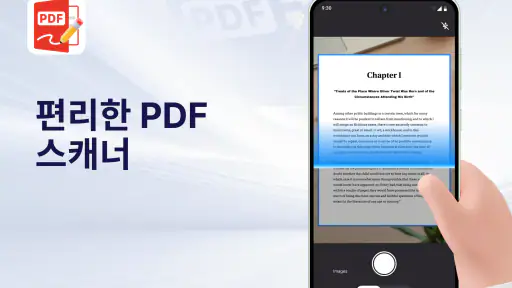 PDF뷰어: PDF 에디터, 변환기 & 스캐너 screenshot 4