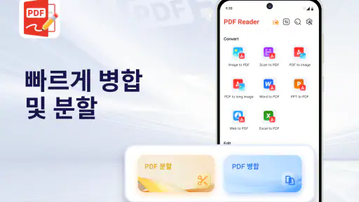 PDF뷰어: PDF 에디터, 변환기 & 스캐너 screenshot 5