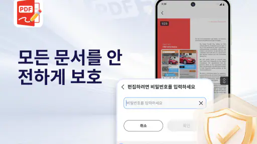 PDF뷰어: PDF 에디터, 변환기 & 스캐너 screenshot 6