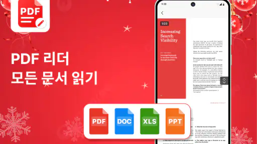 PDF ProX: PDF 리더 & 편집기 screenshot 1
