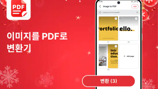PDF ProX: PDF 리더 & 편집기 screenshot 3