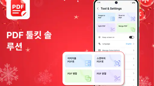 PDF ProX: PDF 리더 & 편집기 screenshot 5