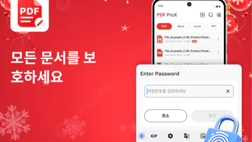 PDF ProX: PDF 리더 & 편집기 screenshot 6