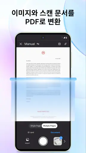 PDF뷰어: PDF편집기·변환기 screenshot 3