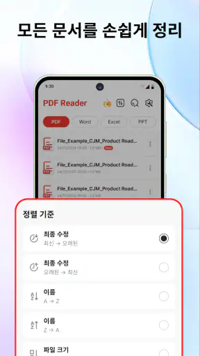 PDF뷰어: PDF편집기·변환기 screenshot 4