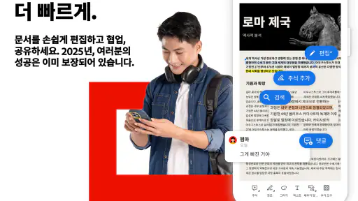 PDF용 Adobe Acrobat Reader screenshot 1