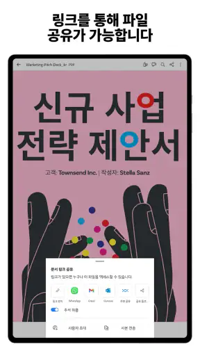 PDF용 Adobe Acrobat Reader screenshot 11