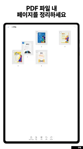 PDF용 Adobe Acrobat Reader screenshot 12
