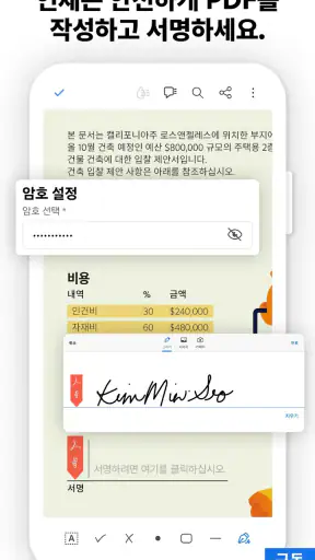 PDF용 Adobe Acrobat Reader screenshot 2