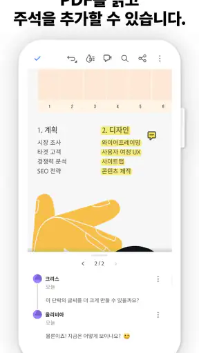 PDF용 Adobe Acrobat Reader screenshot 4
