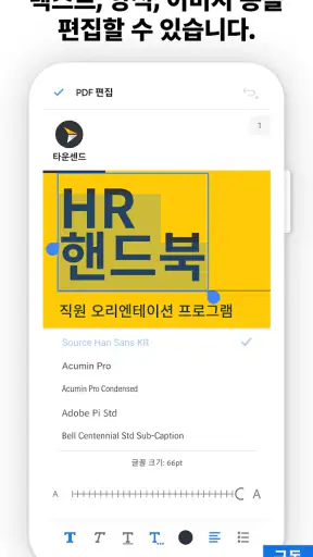PDF용 Adobe Acrobat Reader screenshot 6