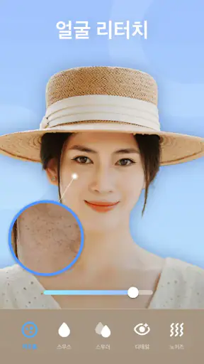 Peachy - 얼굴보정 & 바디 편집기 screenshot 2