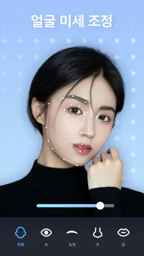 Peachy - 얼굴보정 & 바디 편집기 screenshot 3