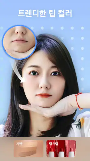 Peachy - 얼굴보정 & 바디 편집기 screenshot 4