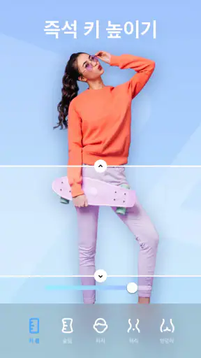 Peachy - 얼굴보정 & 바디 편집기 screenshot 7