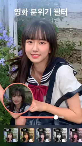 Peachy - 얼굴보정 & 바디 편집기 screenshot 8