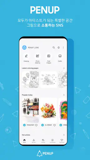 PENUP (펜업) – 그림 공유 SNS screenshot 1