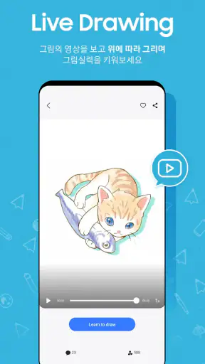 PENUP (펜업) – 그림 공유 SNS screenshot 4