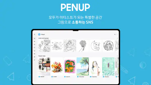 PENUP (펜업) – 그림 공유 SNS screenshot 9