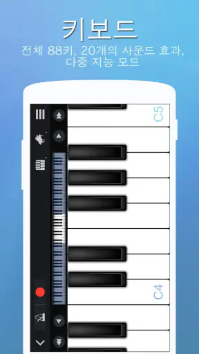 Perfect Piano - 피아노 치며 놀기, 배우기 screenshot 2