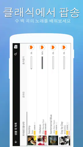Perfect Piano - 피아노 치며 놀기, 배우기 screenshot 3