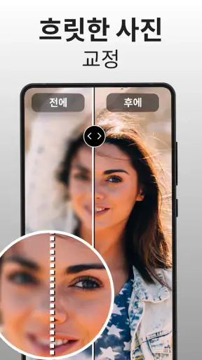 PhotoBoost: AI 사진 향상 screenshot 10