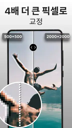 PhotoBoost: AI 사진 향상 screenshot 2