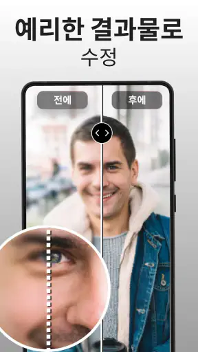 PhotoBoost: AI 사진 향상 screenshot 4