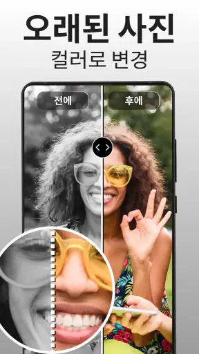 PhotoBoost: AI 사진 향상 screenshot 6