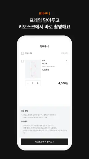 PHOTOISM - 포토이즘 screenshot 7