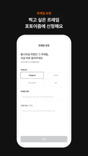 PHOTOISM - 포토이즘 screenshot 8